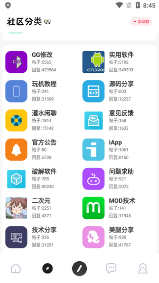 芥末社区 - 游戏玩家专属交流平台 Hero图